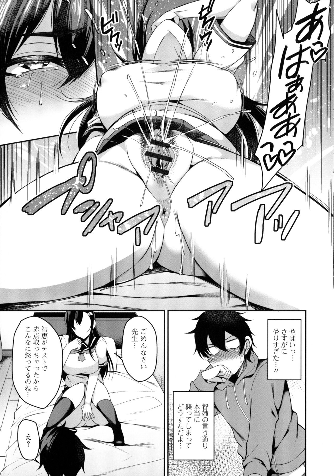 Bakunyuu Zuma no Midashinami - Page 175