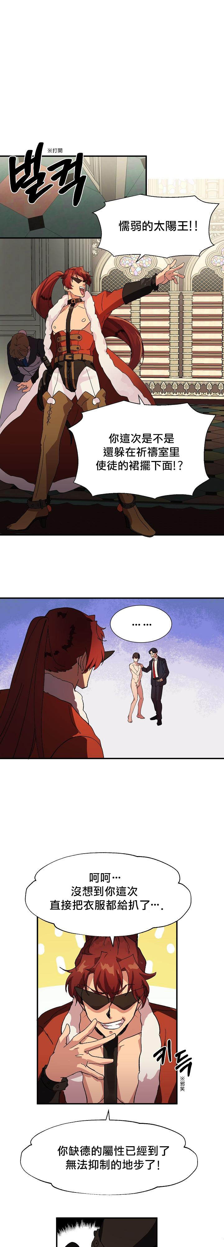 王的土豆 01-02 Chinese - Page 37