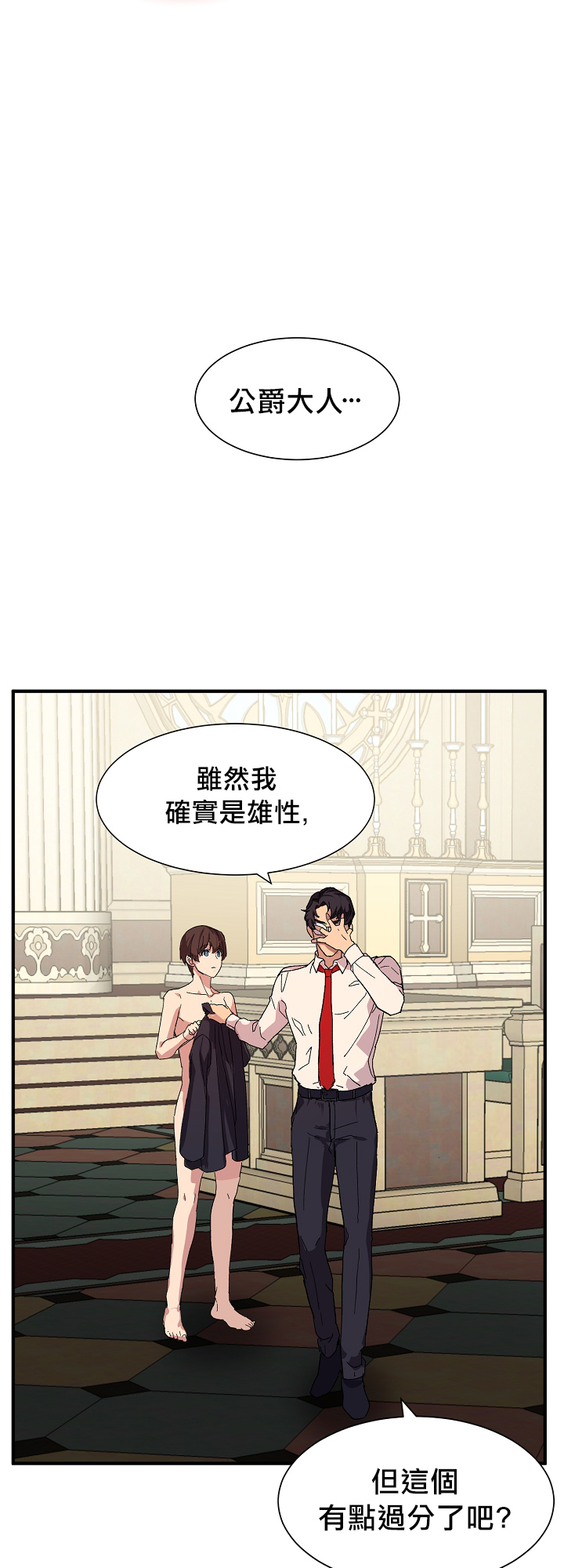 王的土豆 01-02 Chinese - Page 40