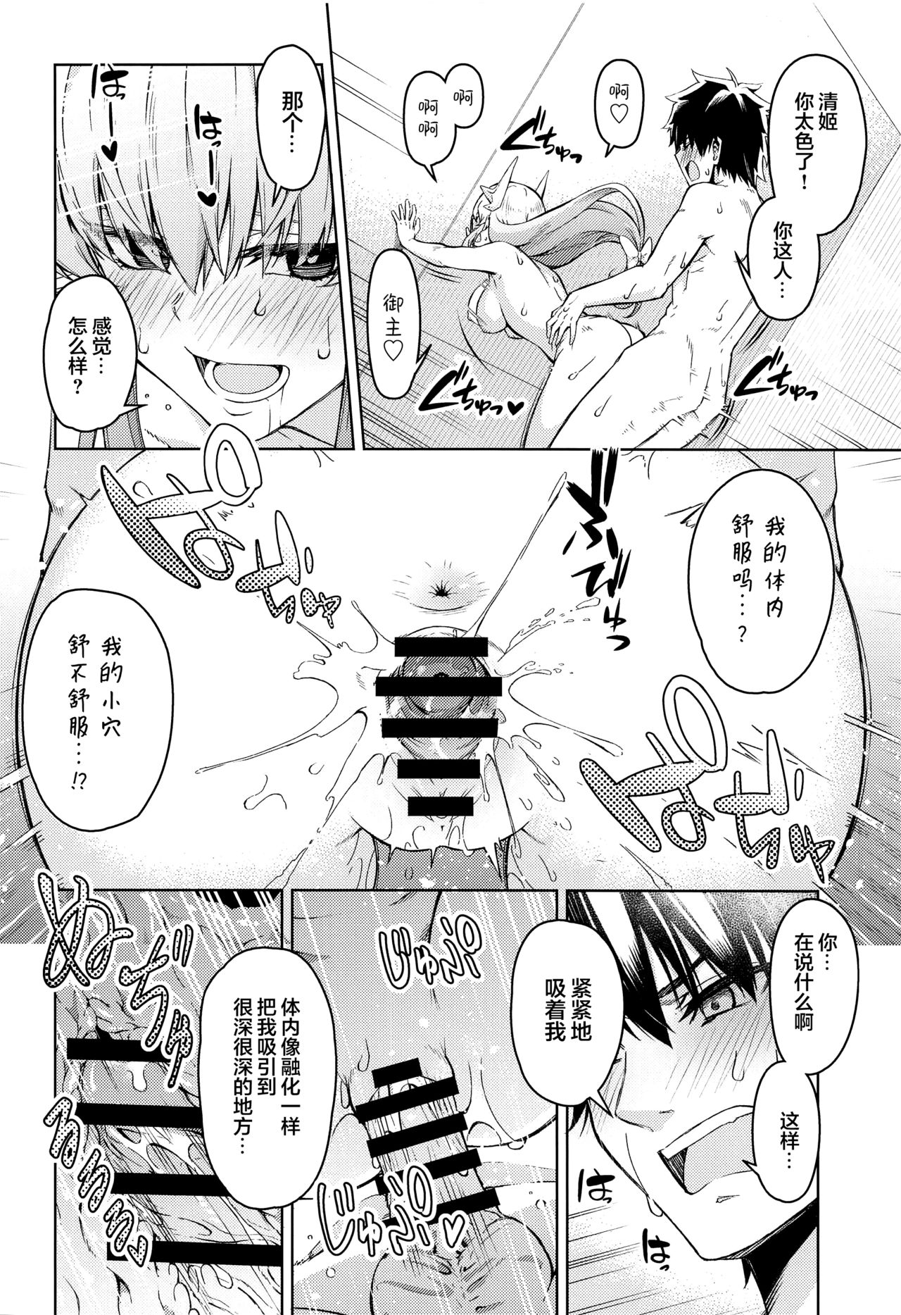 Aaa Master Shoujiki ni Natte - Page 11