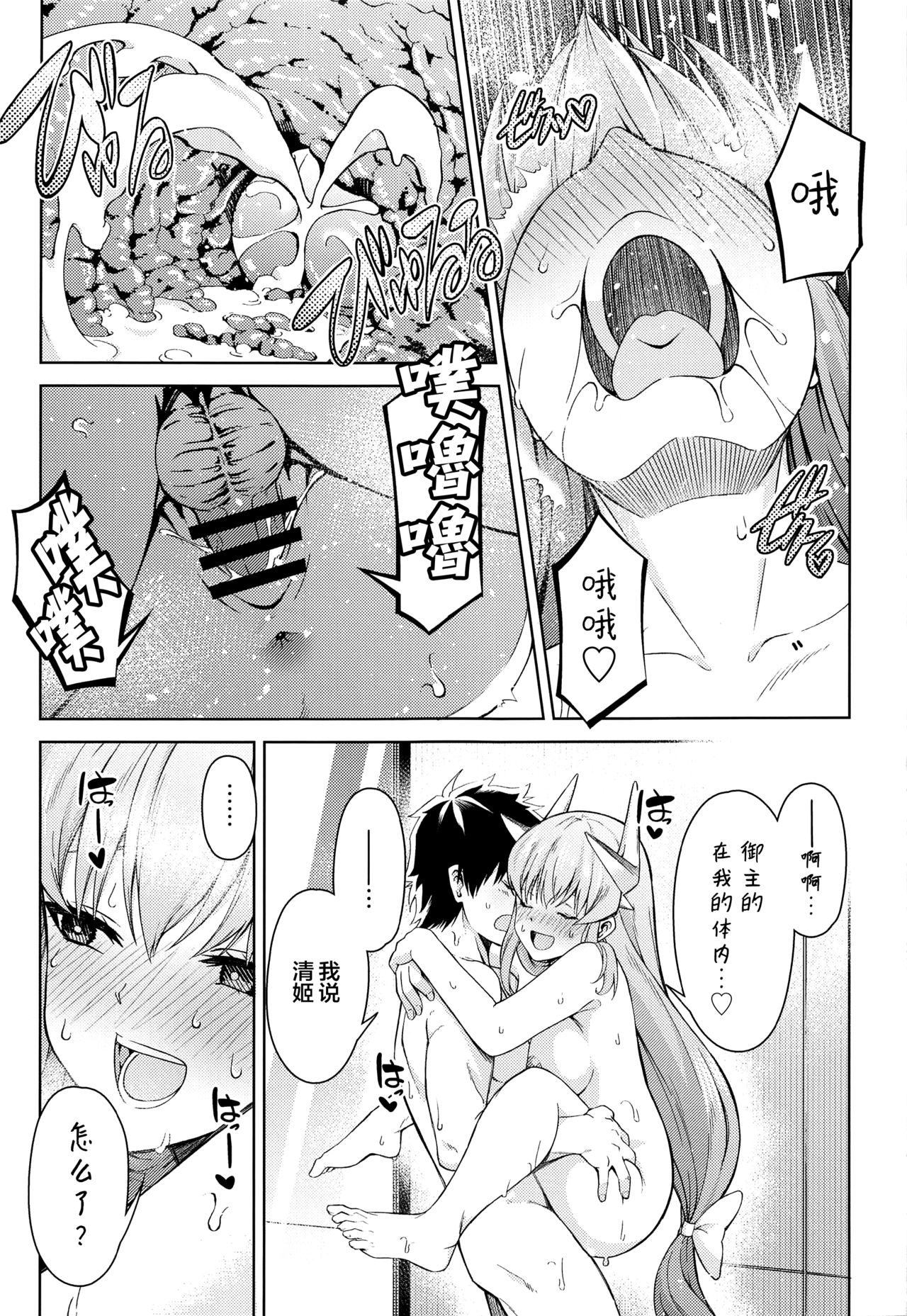 Aaa Master Shoujiki ni Natte - Page 18