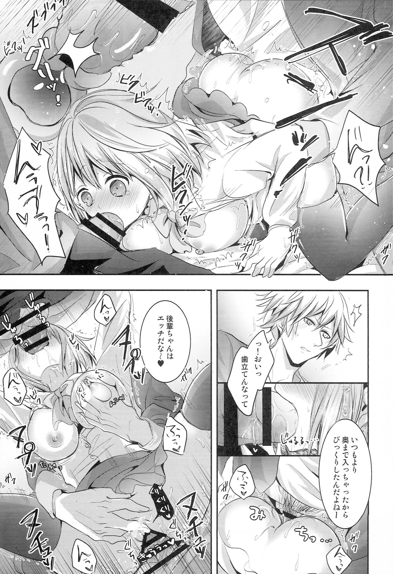 Danshi Idol Tono Nichijou - Page 16