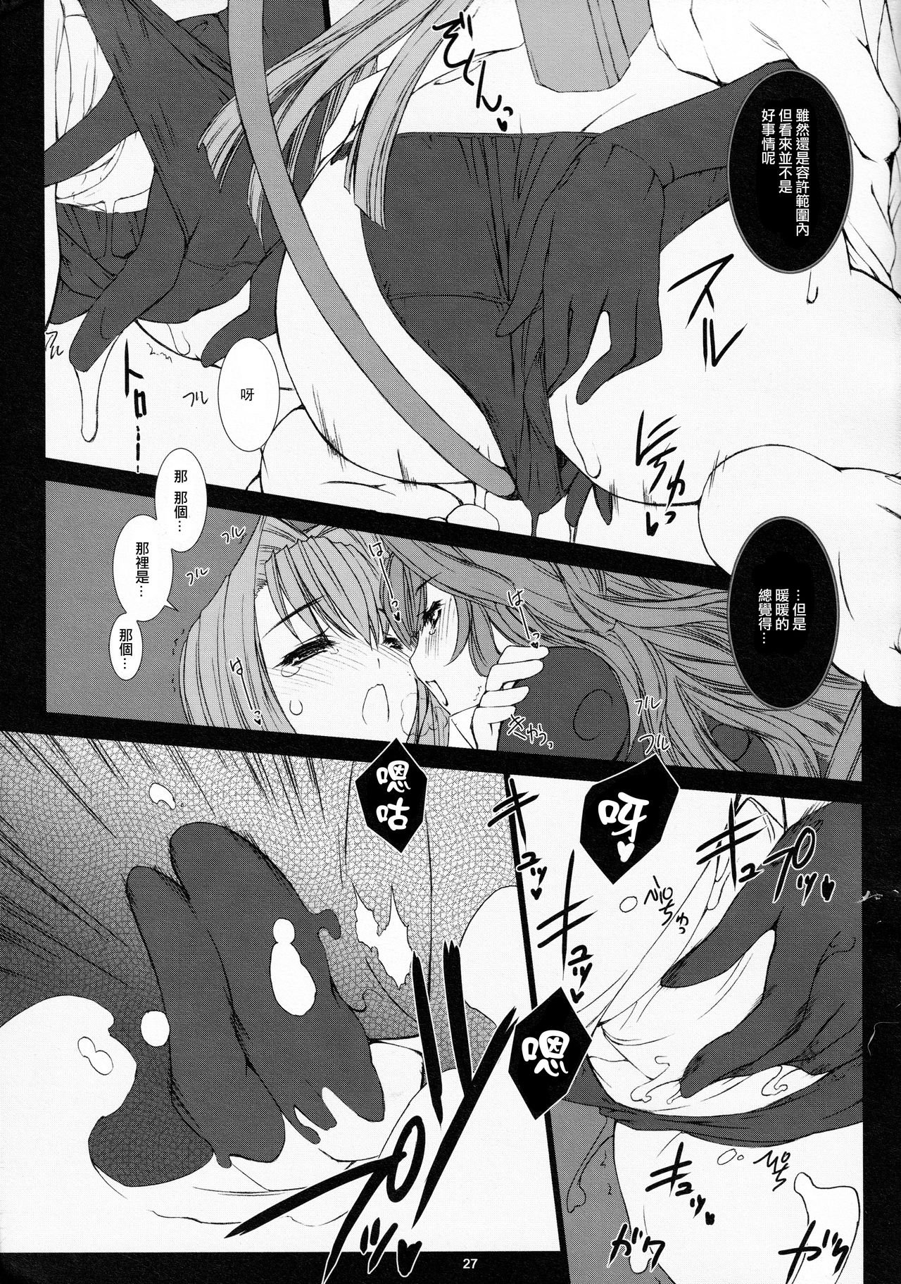 Domestique-oblige:ones again - Page 29