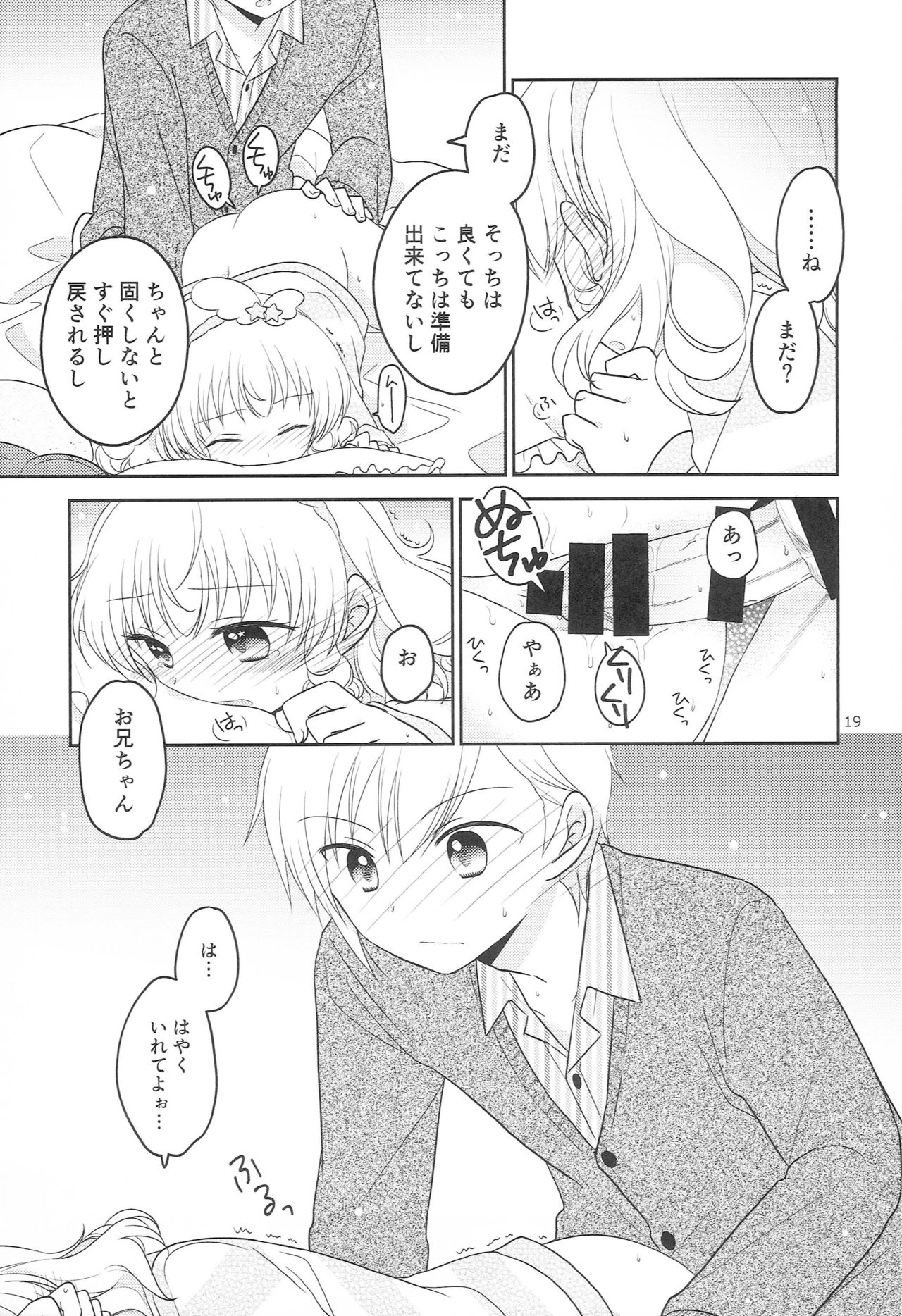 Santa-san ni Onegai! - Page 18
