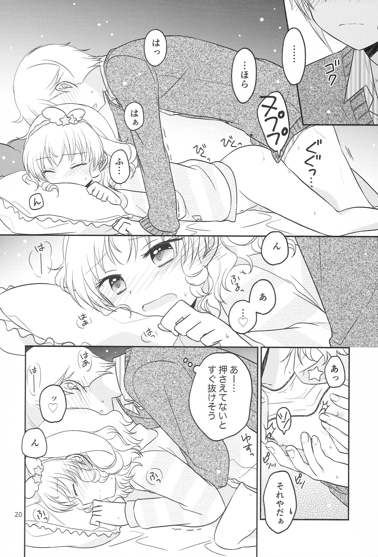 Santa-san ni Onegai! - Page 19