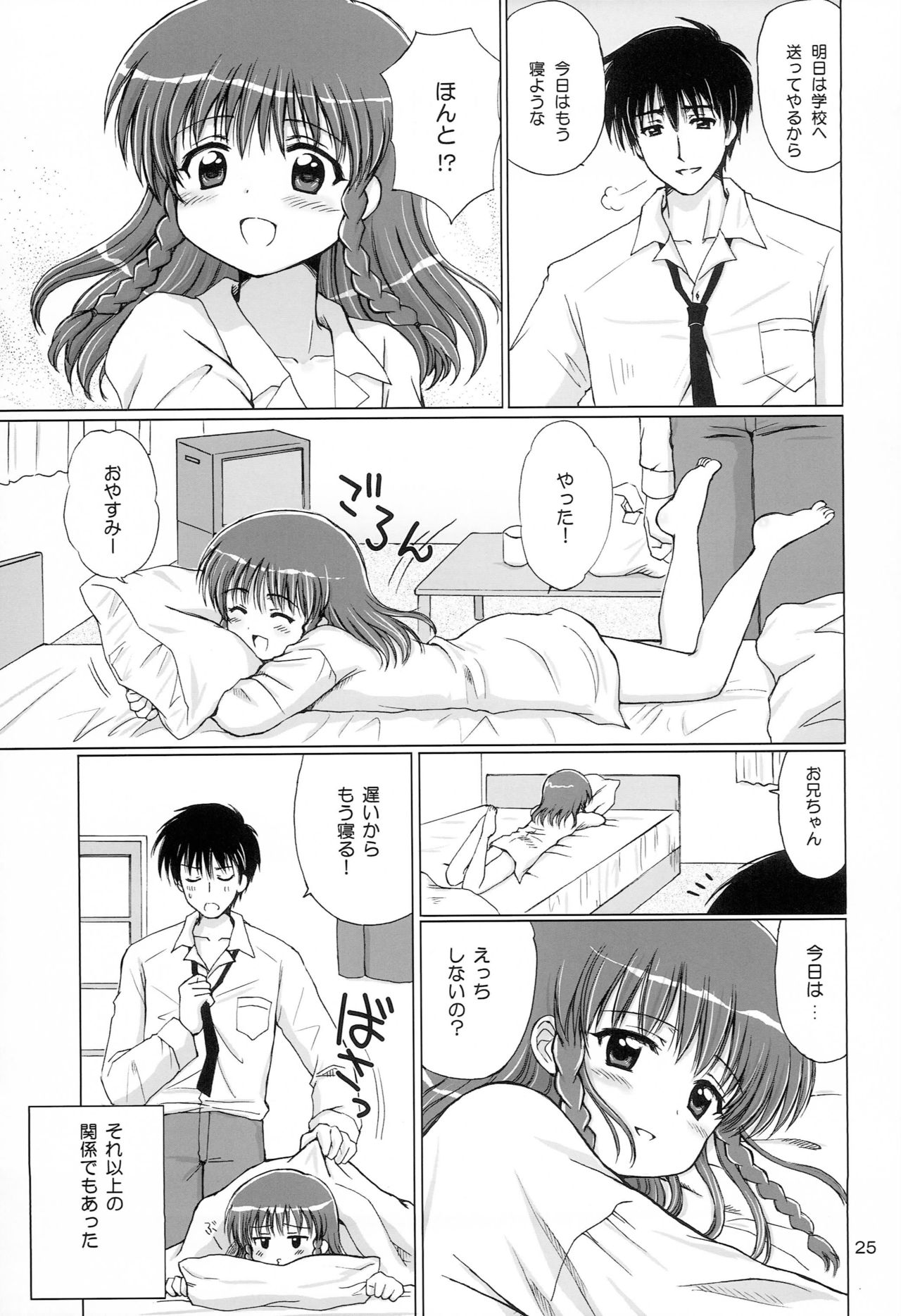 Lovers - Page 24