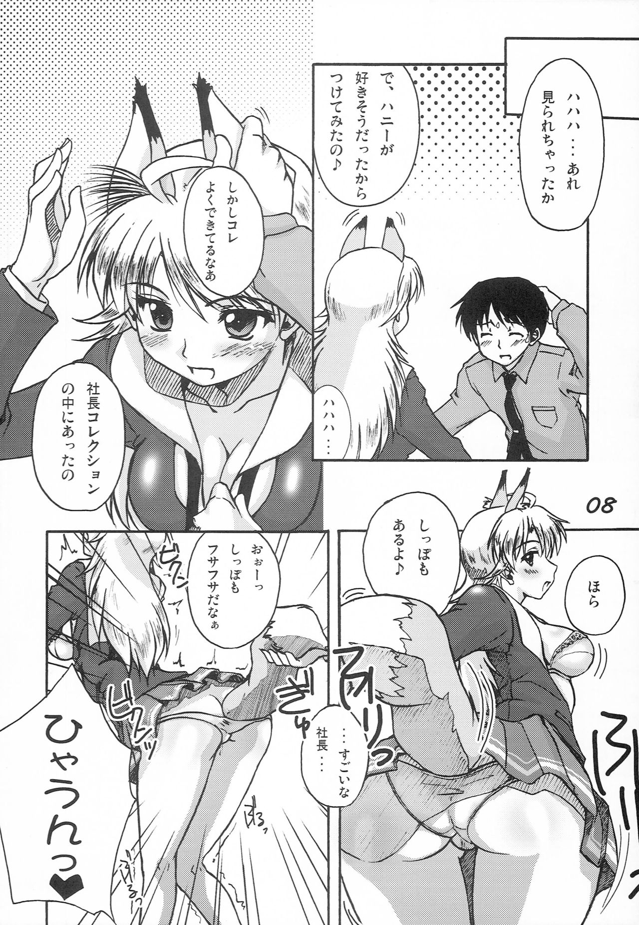 Preview page 7