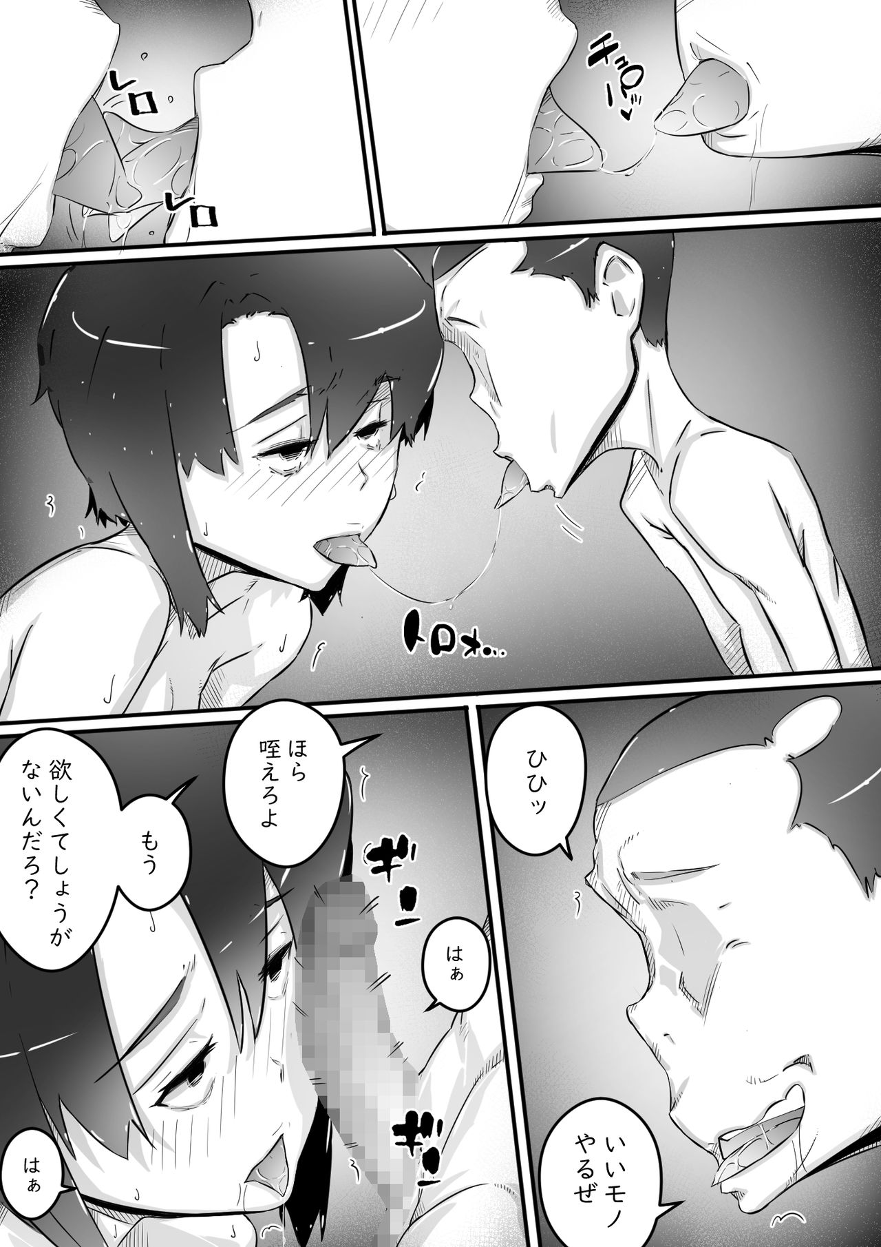 Ane to no Hibi Part 1-3 - Page 100