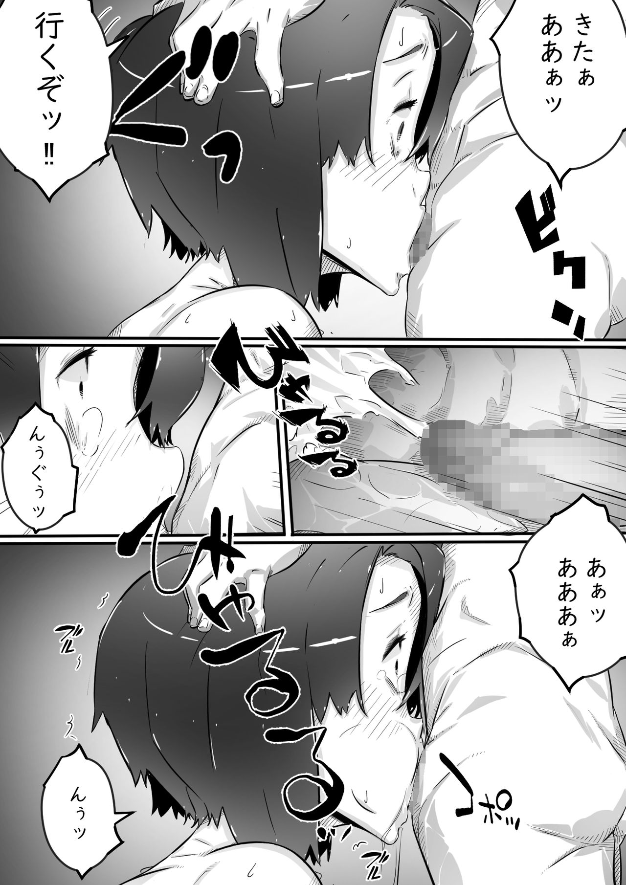 Ane to no Hibi Part 1-3 - Page 104