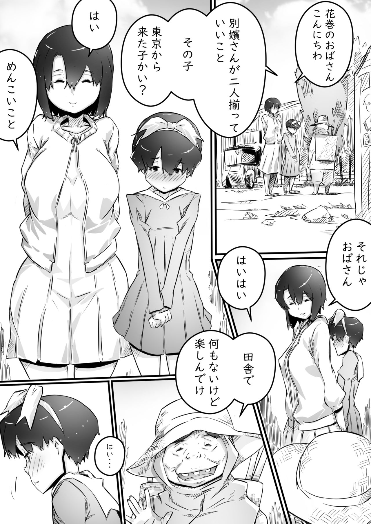 Ane to no Hibi Part 1-3 - Page 45
