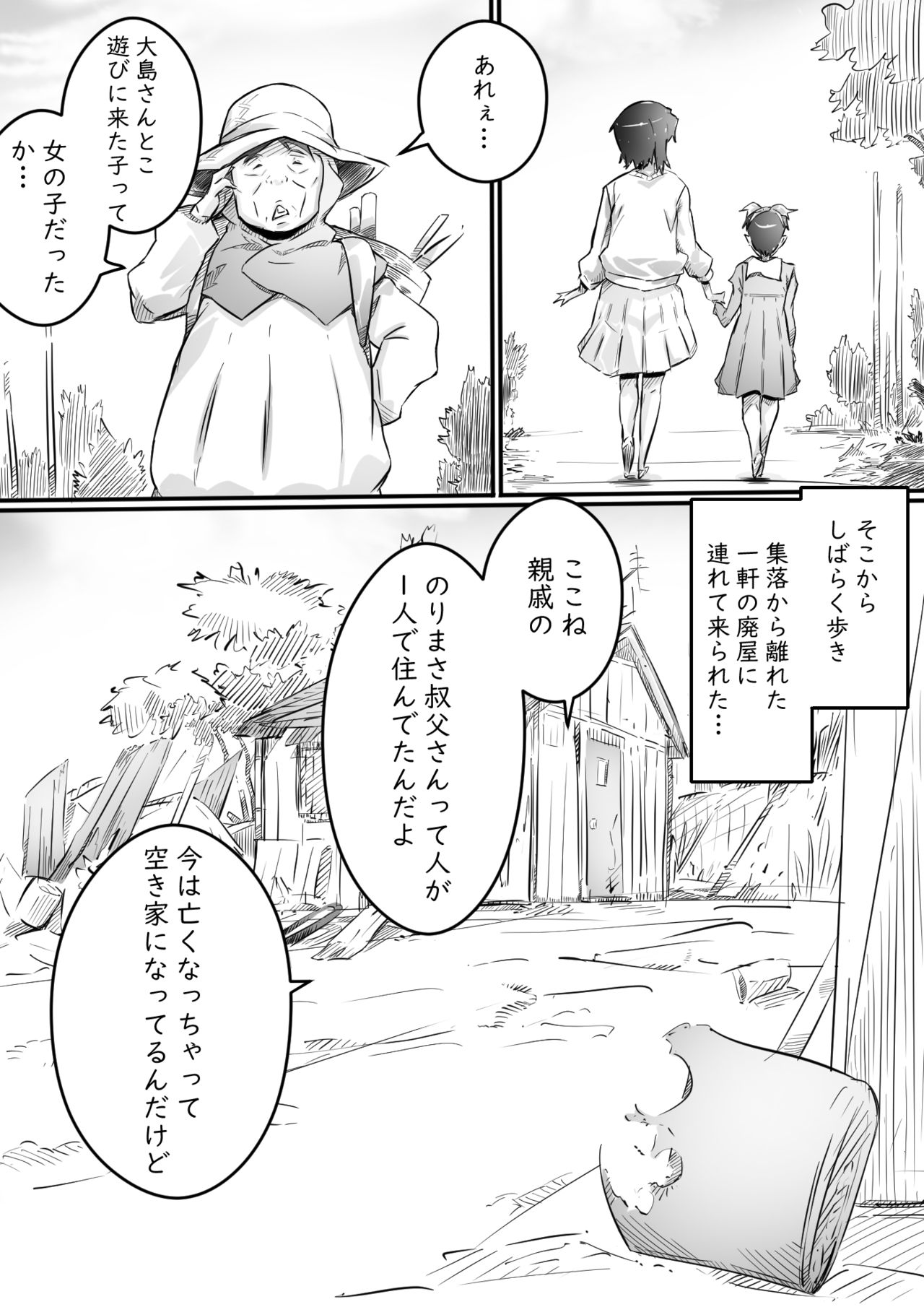 Ane to no Hibi Part 1-3 - Page 46