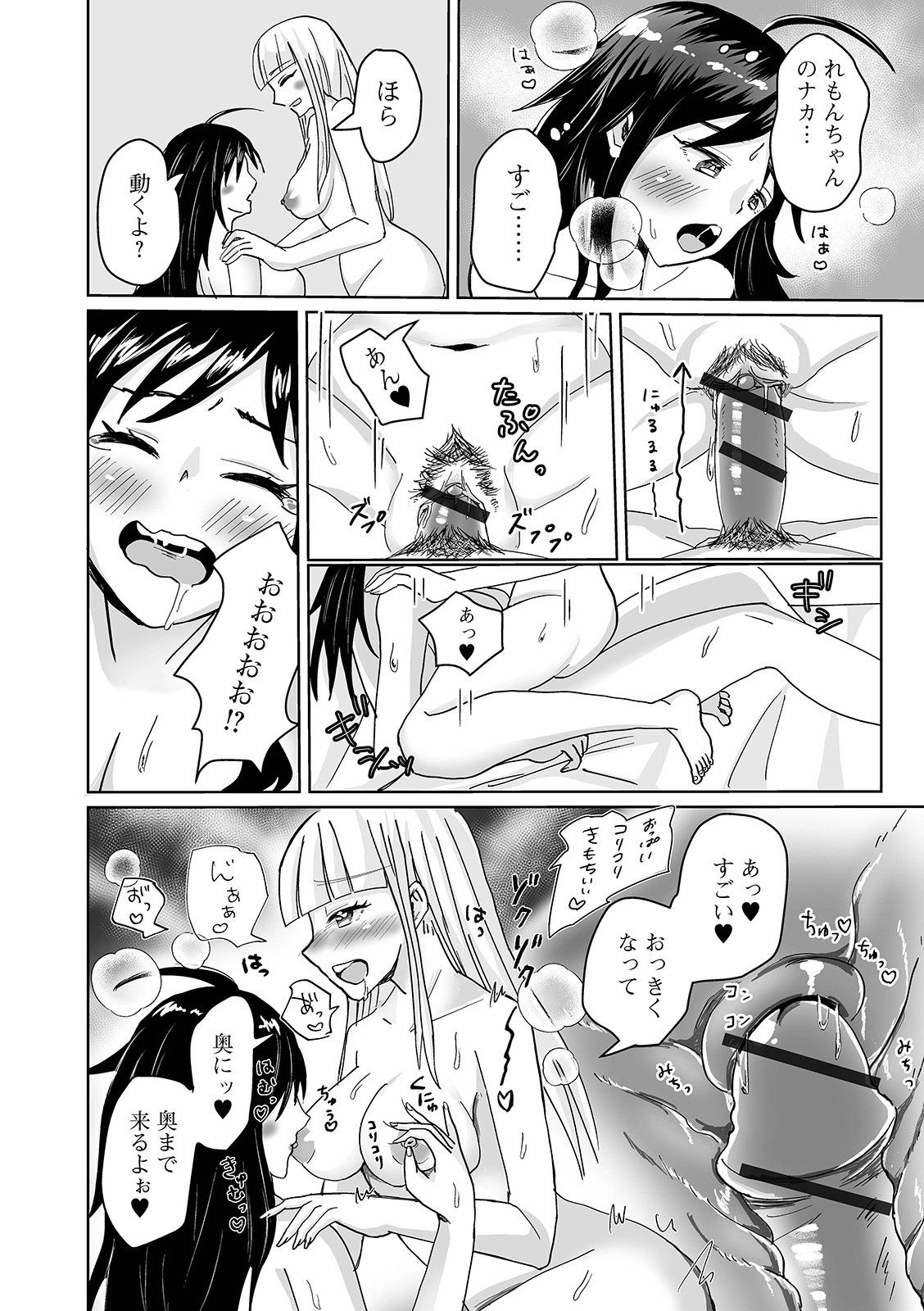 Futanari Friends! 13 - Page 64