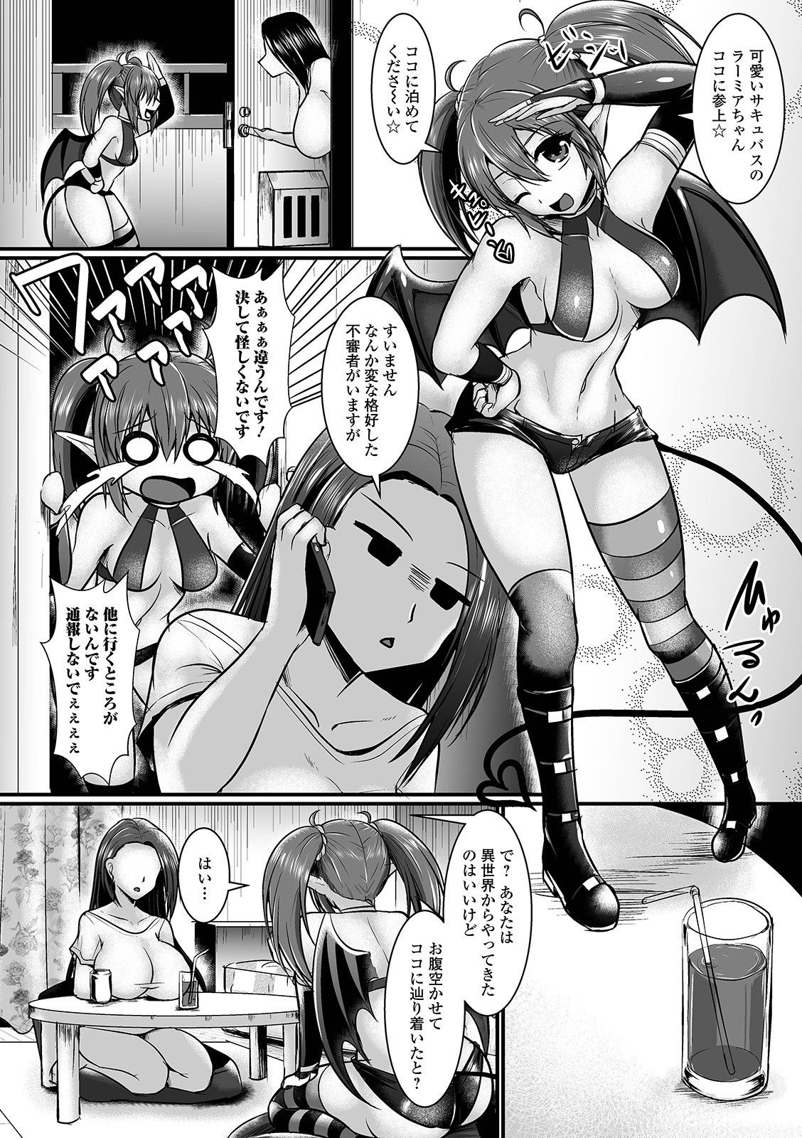 Futanari Friends! 13 - Page 68