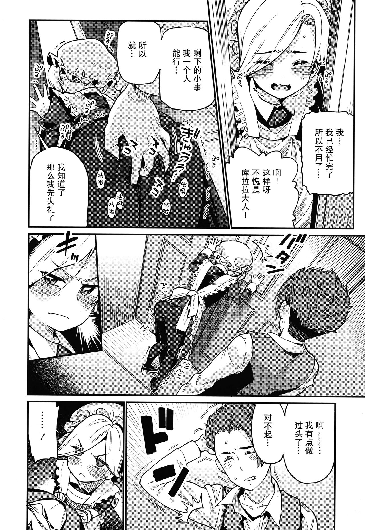 Itoshiki Wagaya - Page 13