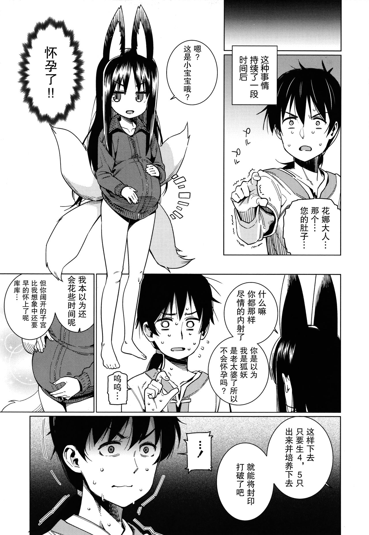 Itoshiki Wagaya - Page 136