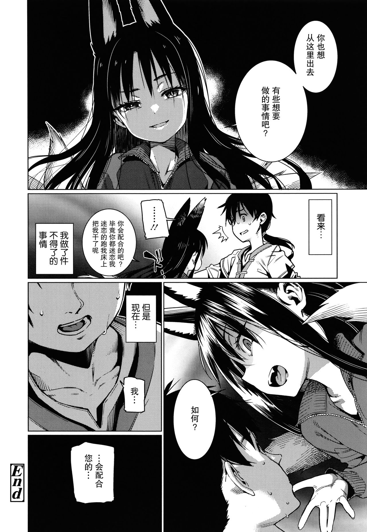 Itoshiki Wagaya - Page 137