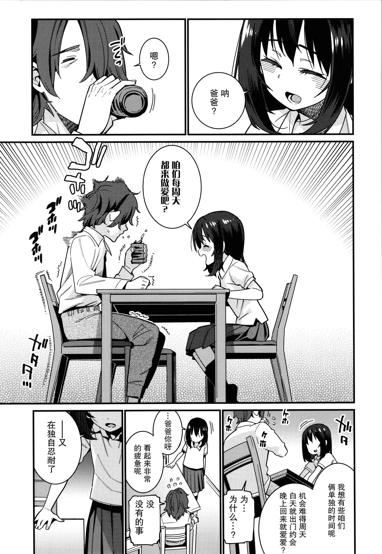 Itoshiki Wagaya - Page 160