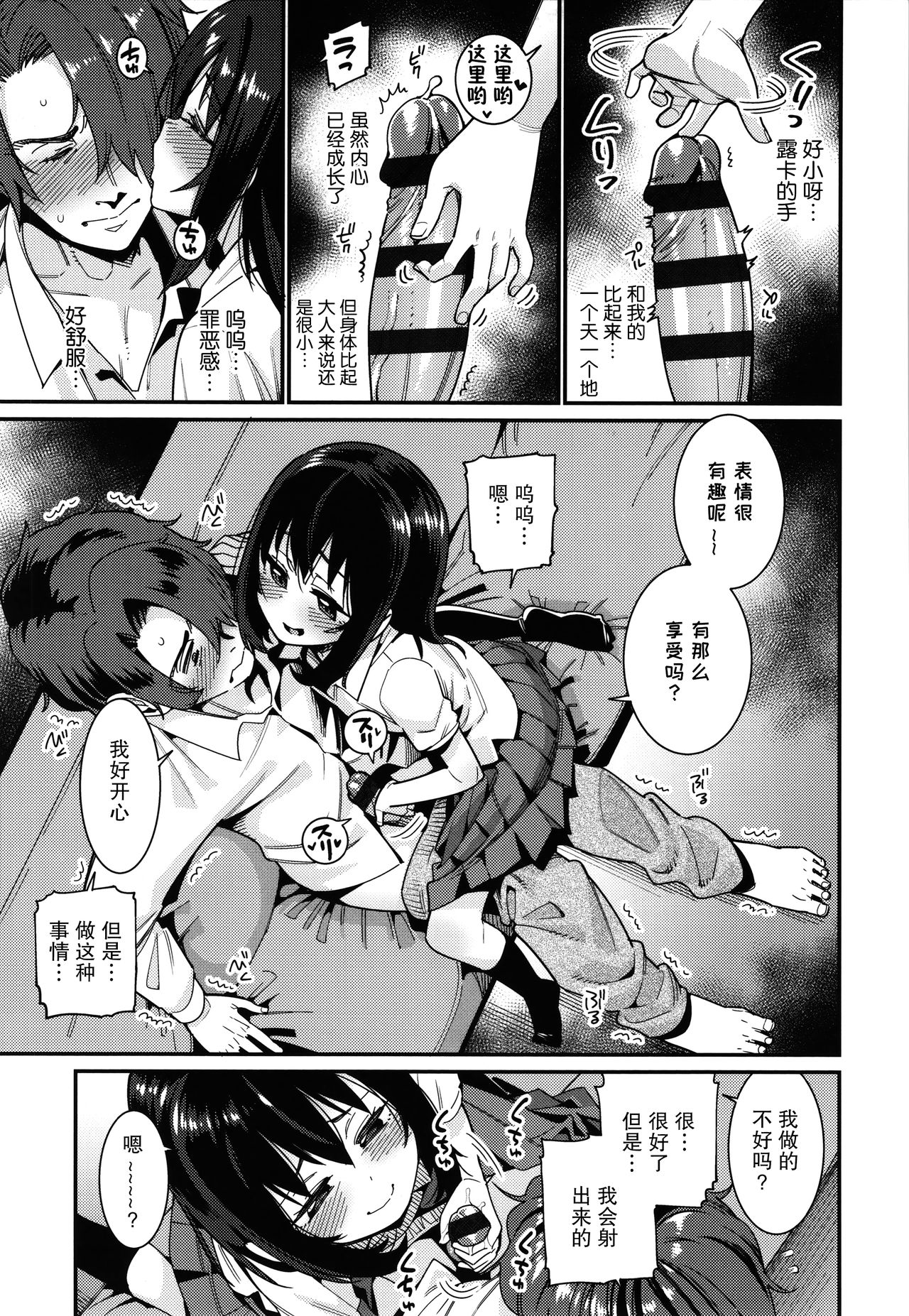 Itoshiki Wagaya - Page 166