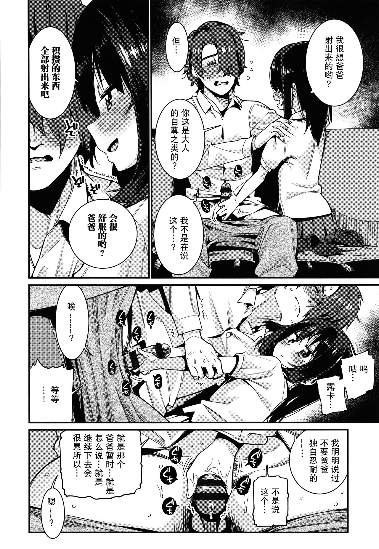 Itoshiki Wagaya - Page 167