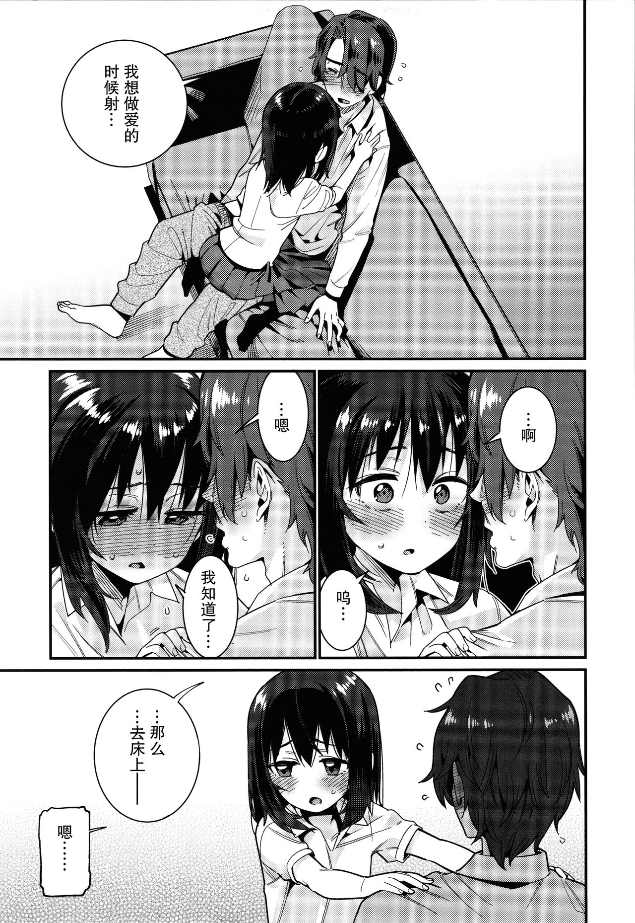 Itoshiki Wagaya - Page 168