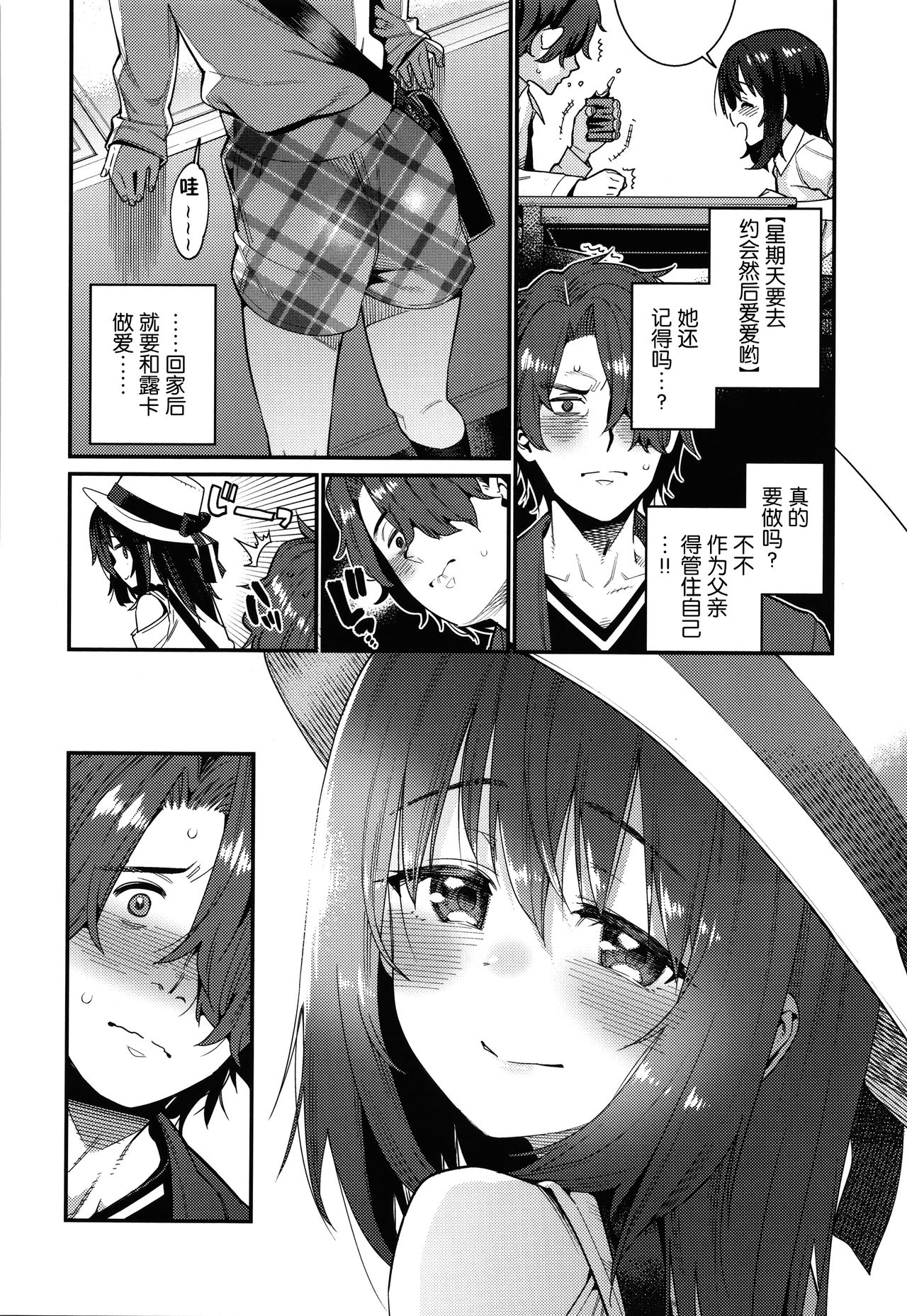Itoshiki Wagaya - Page 177
