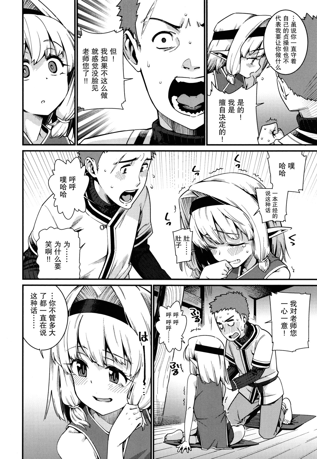 Itoshiki Wagaya - Page 87