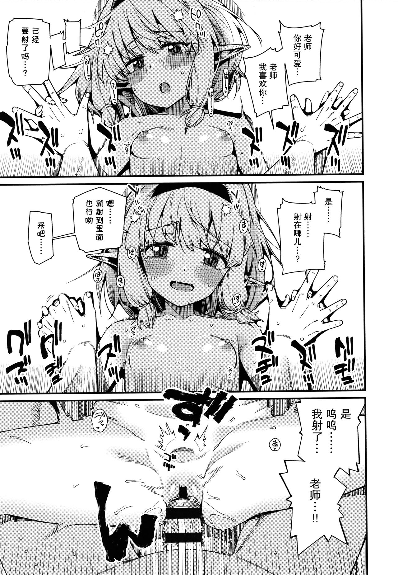 Itoshiki Wagaya - Page 94