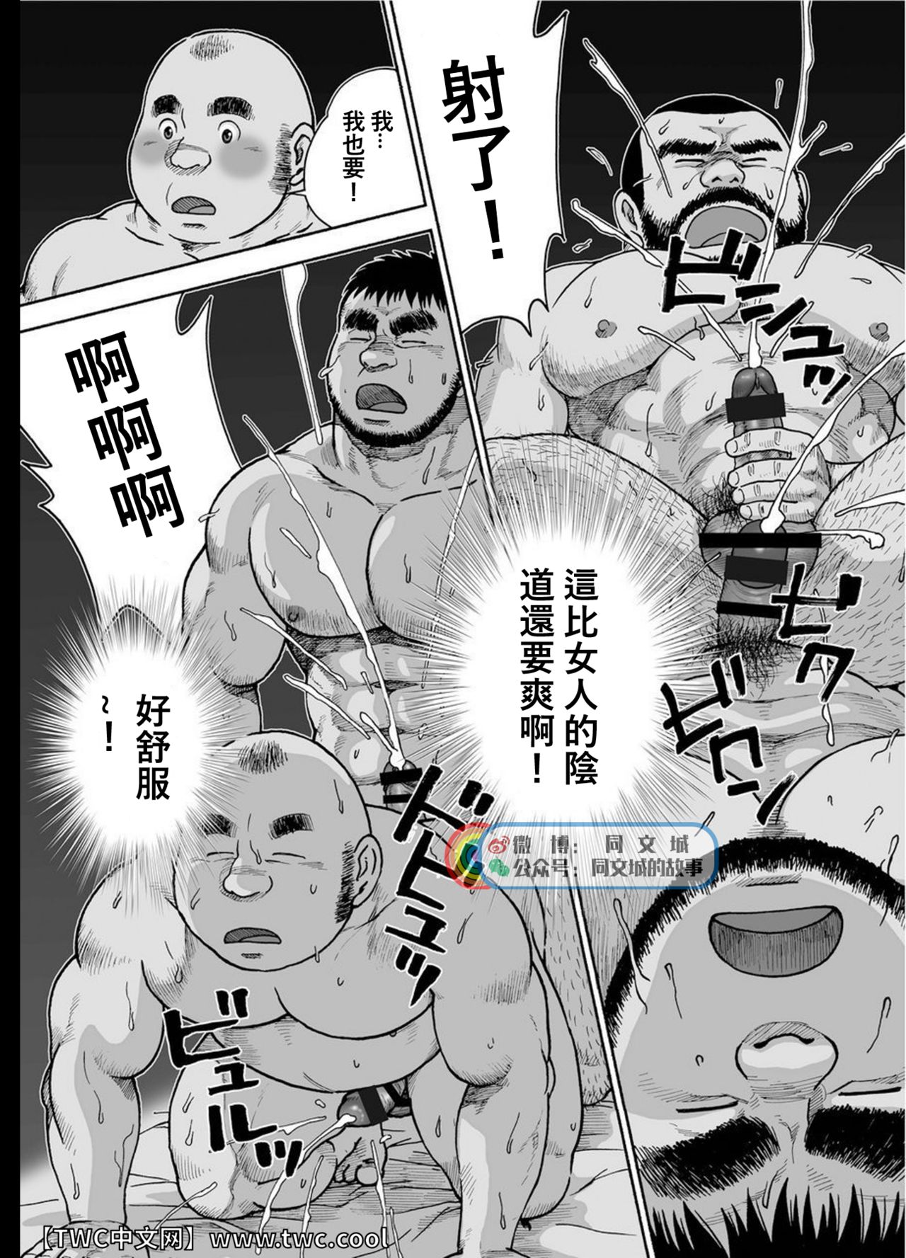Karasu no Negura - Page 128