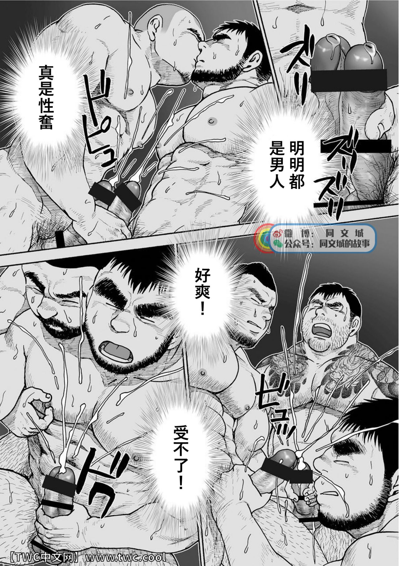 Karasu no Negura - Page 129