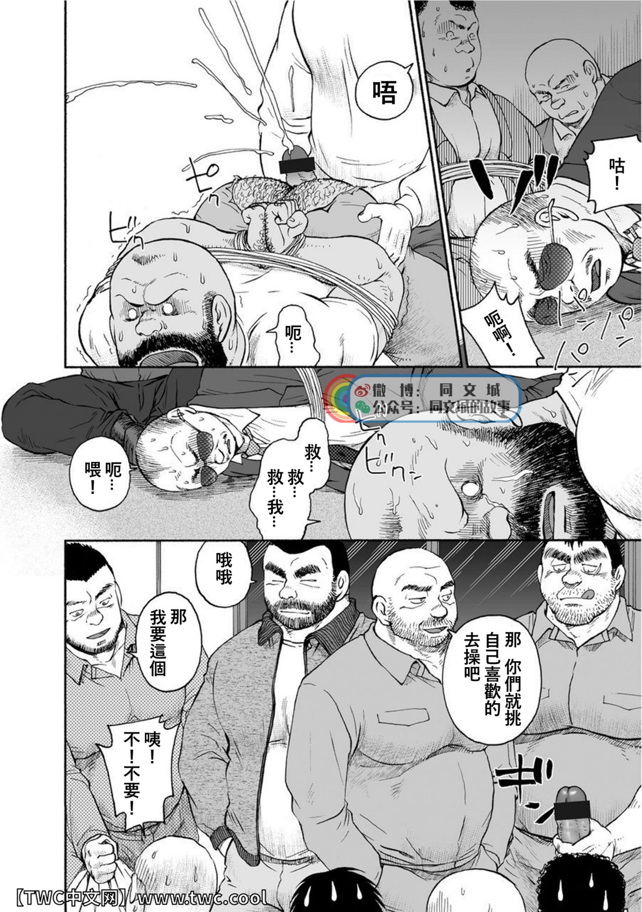 Karasu no Negura - Page 147
