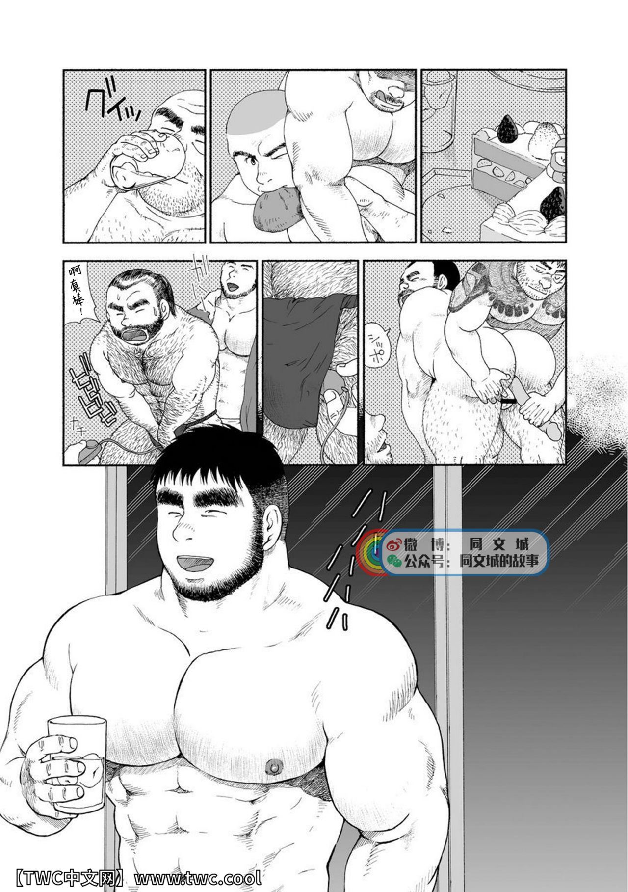 Karasu no Negura - Page 159