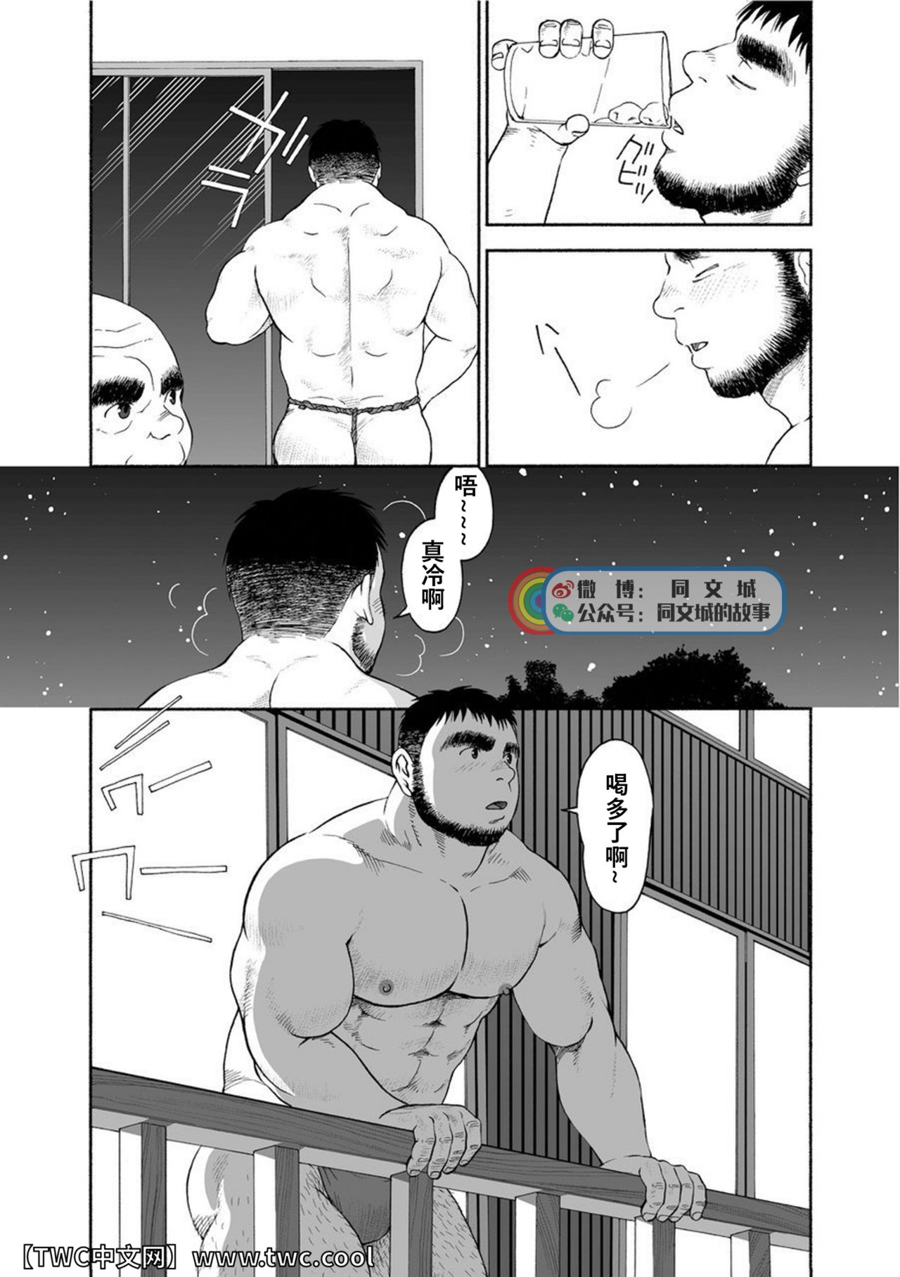 Karasu no Negura - Page 160