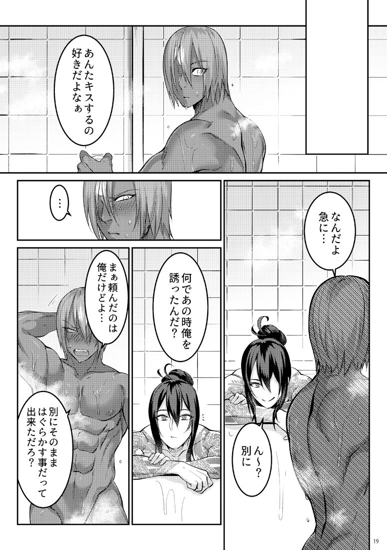 After Dinner Drink - Page 17