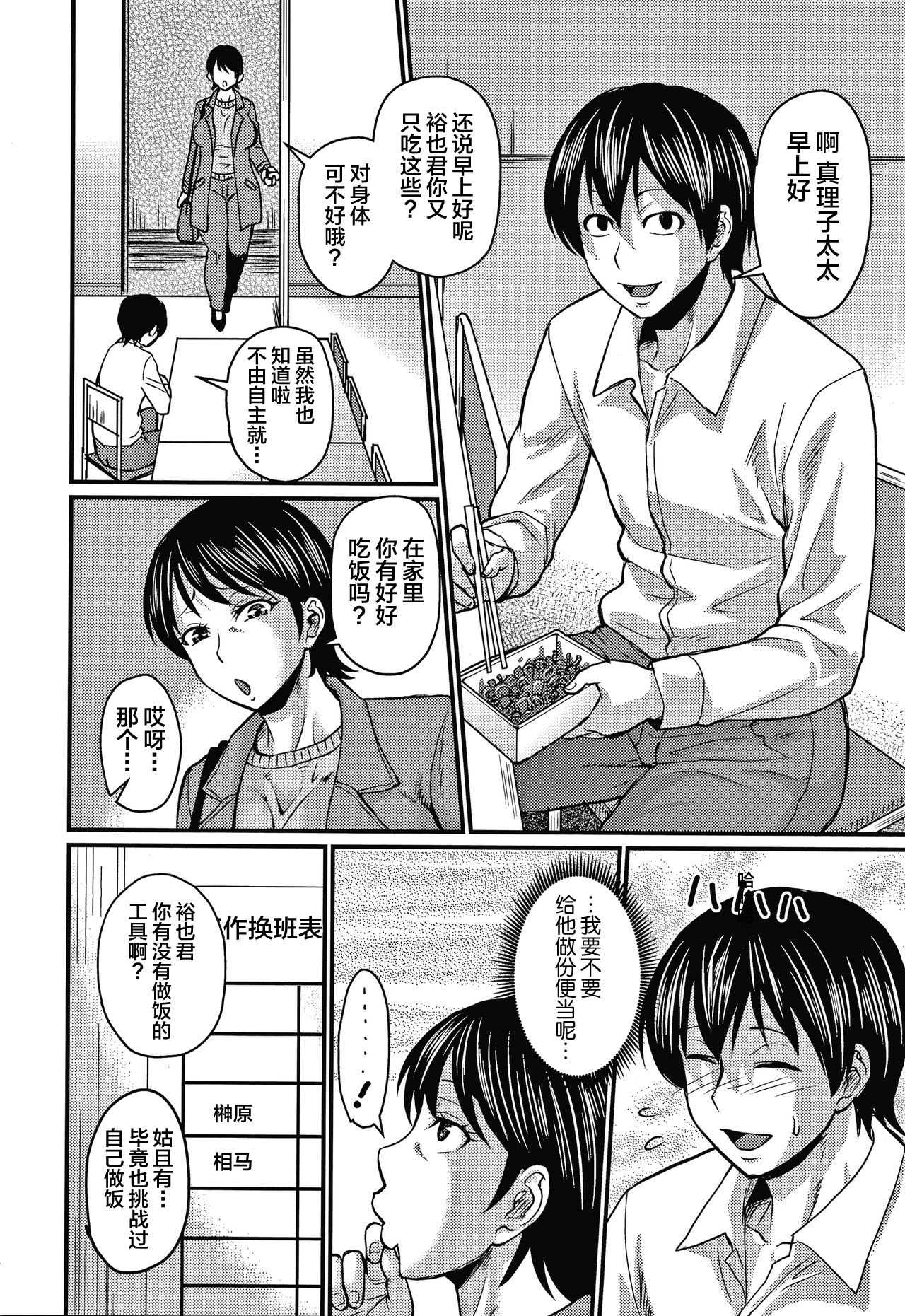 催眠上司+息子ロスは程々に+きつい上司の躾け方+淫臭クリニック+彼女の汗にまみれたい - Page 31