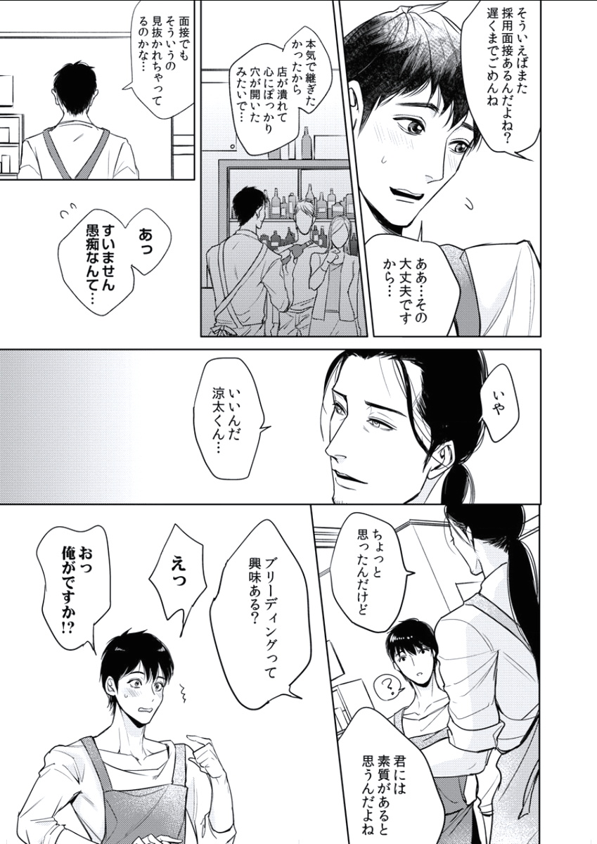 BOYS FAN vol.01 - Page 125