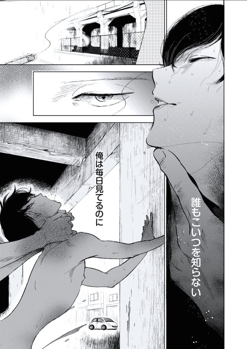 BOYS FAN vol.01 - Page 161