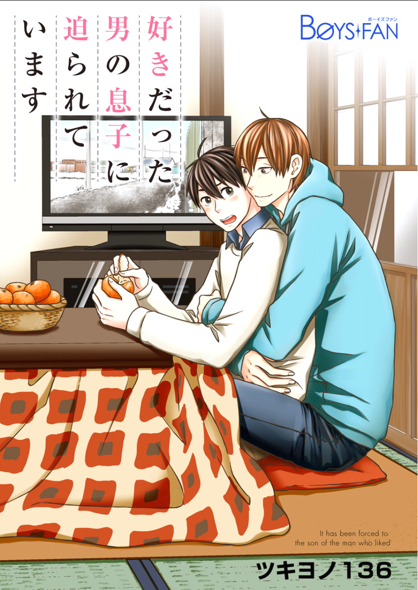 BOYS FAN vol.01 - Page 25