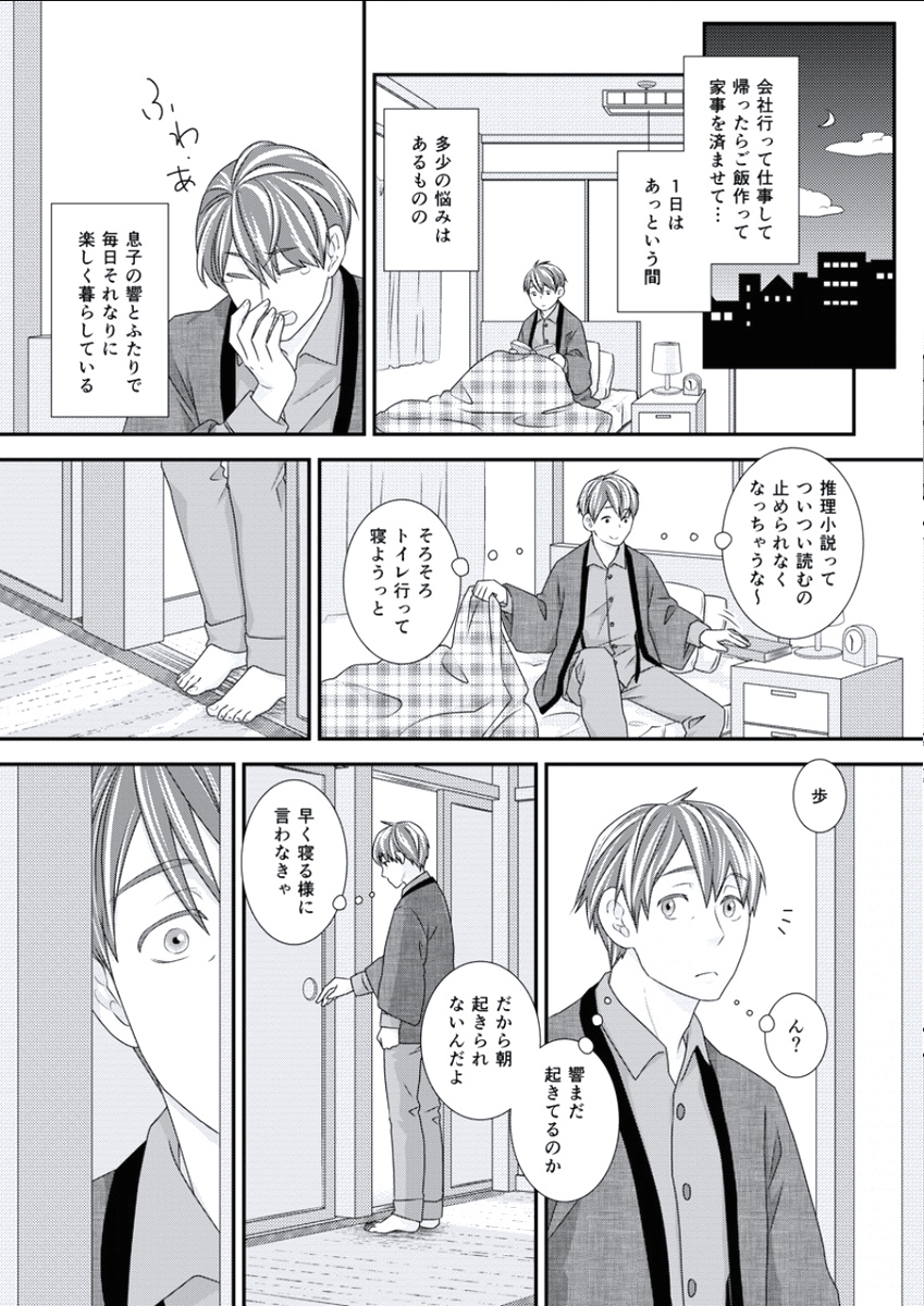 BOYS FAN vol.01 - Page 31