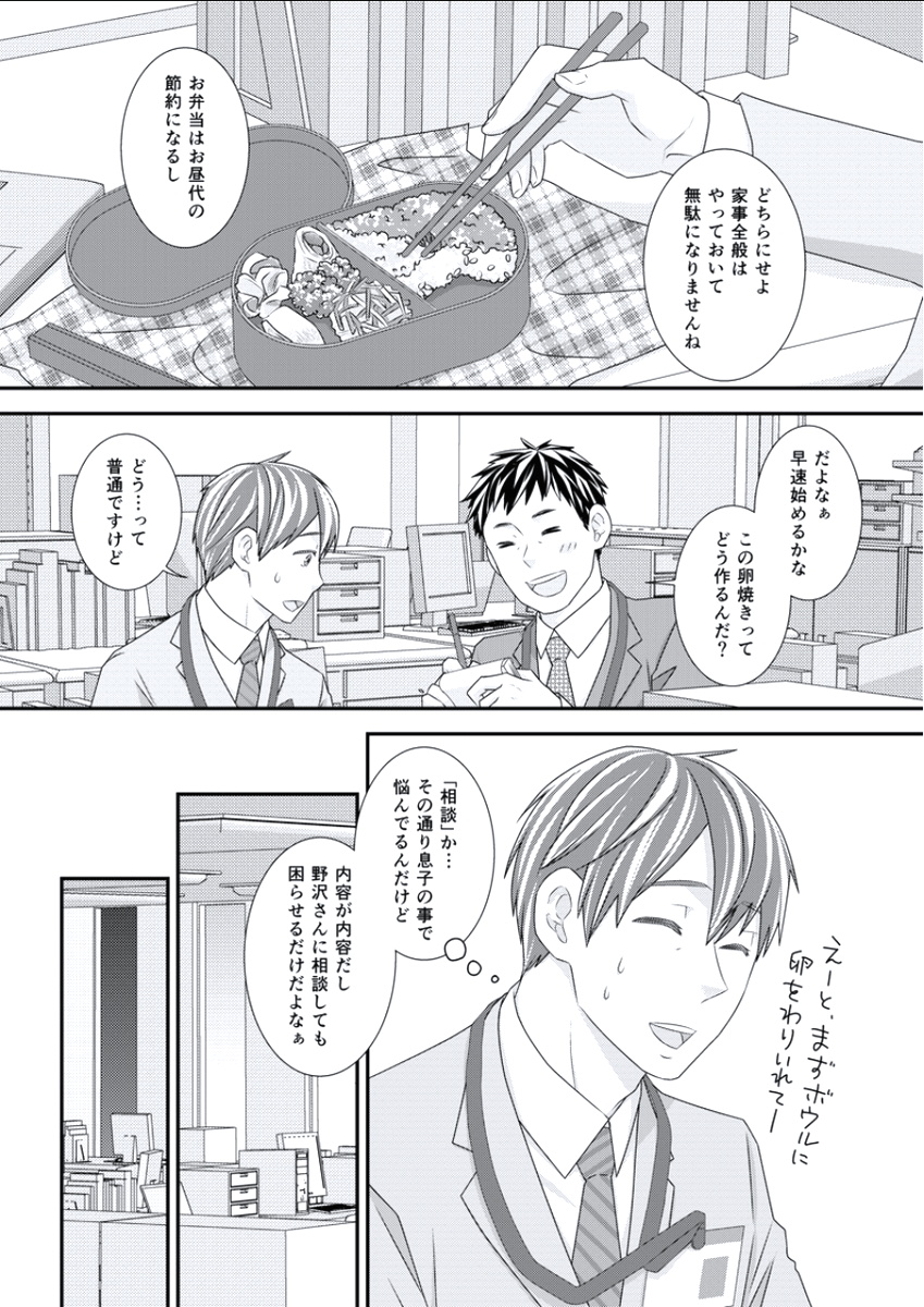 BOYS FAN vol.01 - Page 36
