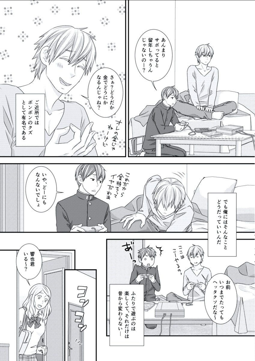BOYS FAN vol.01 - Page 43