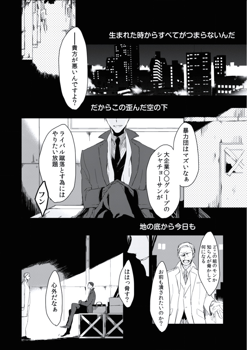 BOYS FAN vol.01 - Page 59