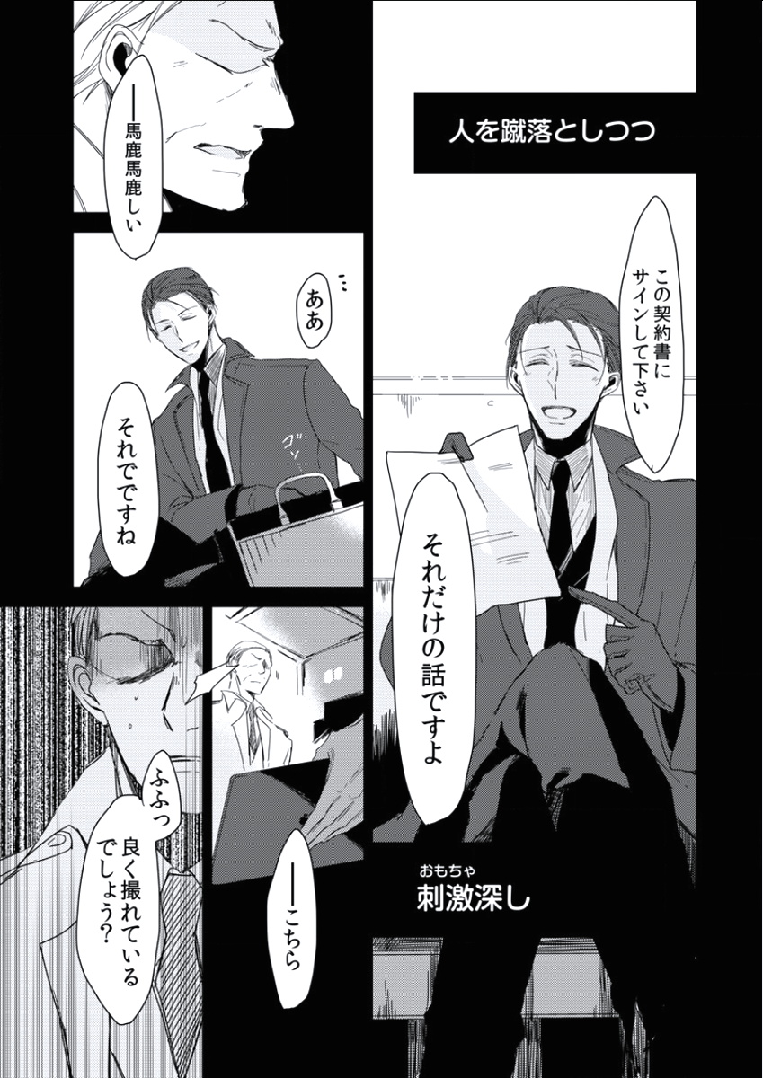 BOYS FAN vol.01 - Page 60
