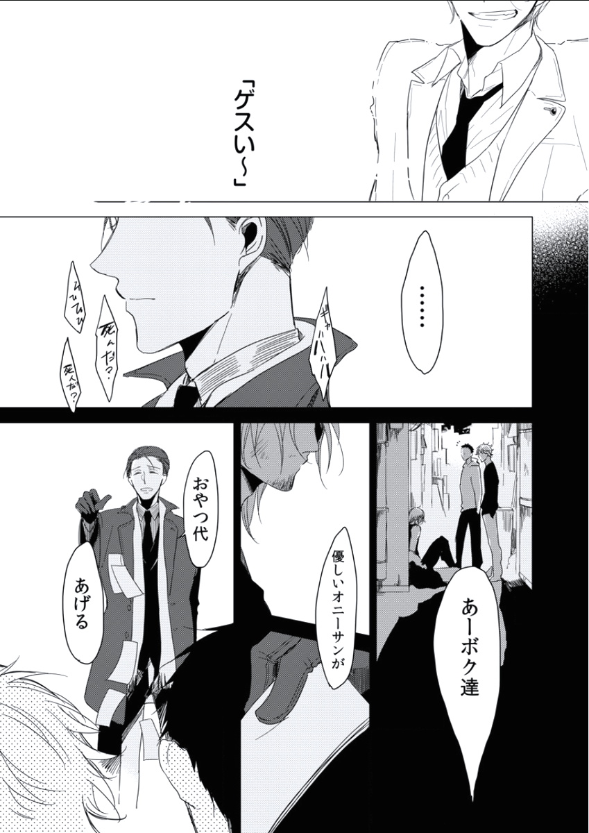 BOYS FAN vol.01 - Page 64