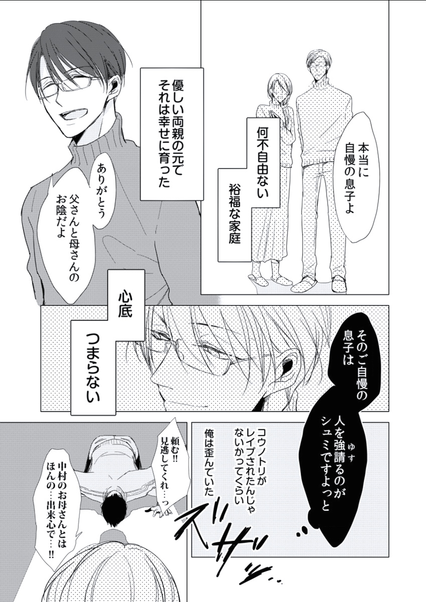 BOYS FAN vol.01 - Page 84