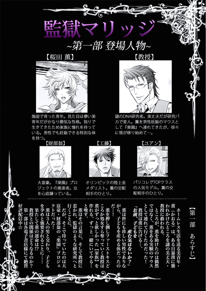 BOYS FAN vol.01 - Page 92