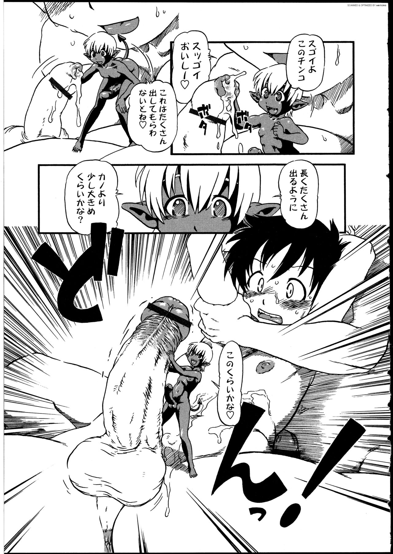 Futanarikko no Sekai - Page 108