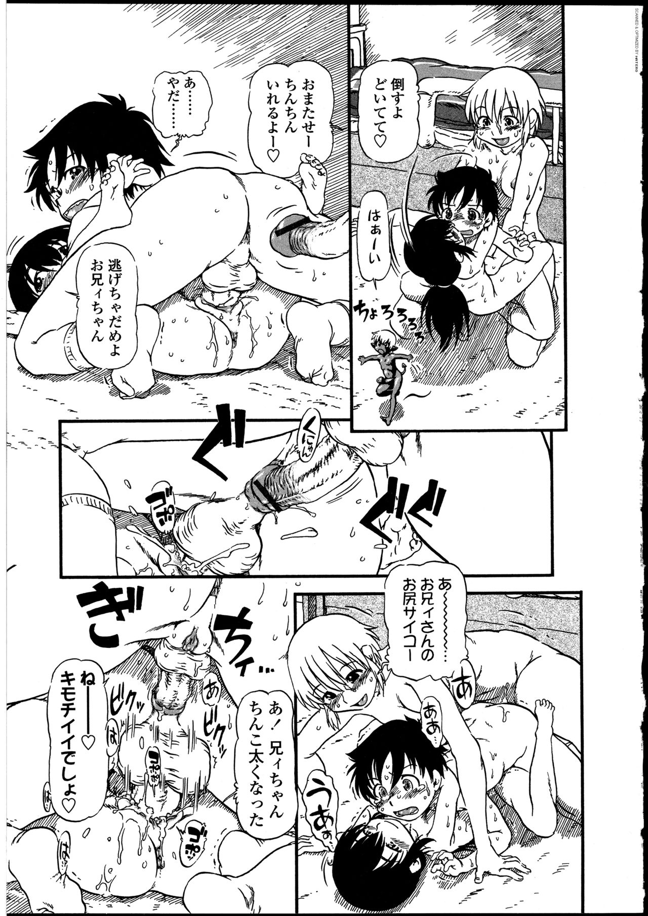 Futanarikko no Sekai - Page 112