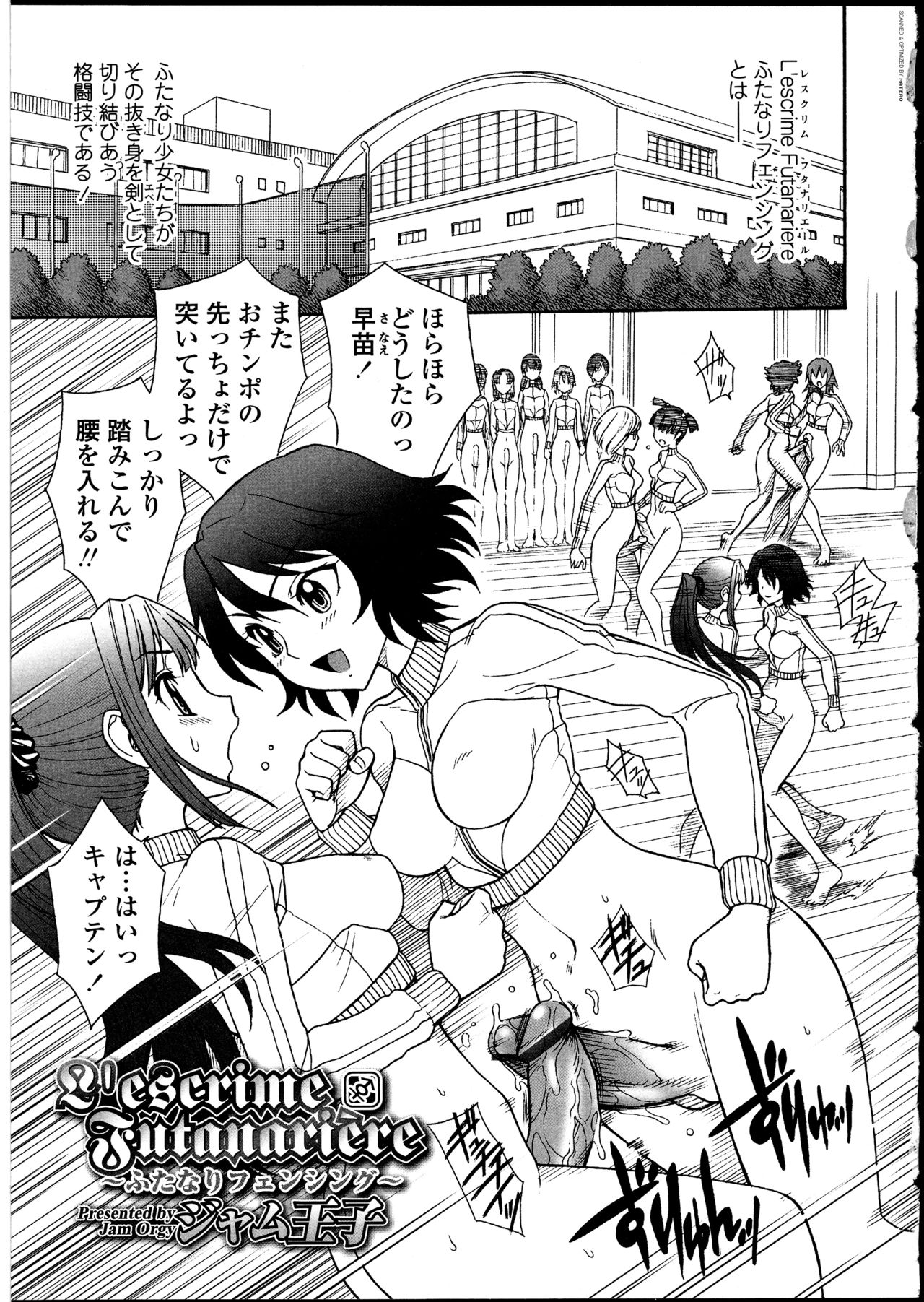 Futanarikko no Sekai - Page 126