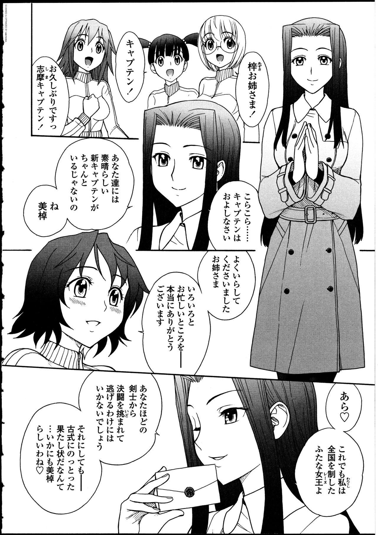 Futanarikko no Sekai - Page 129