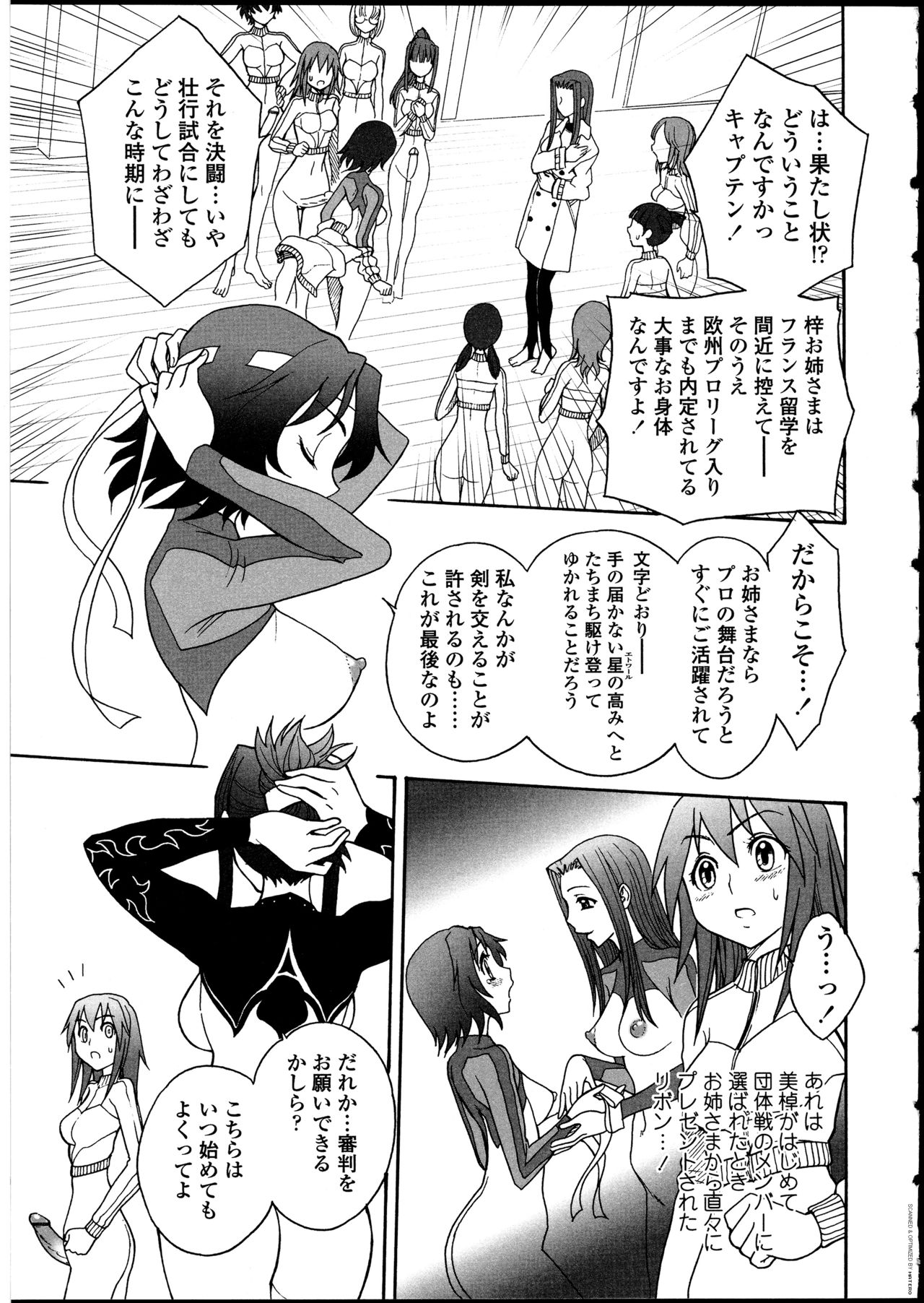 Futanarikko no Sekai - Page 130